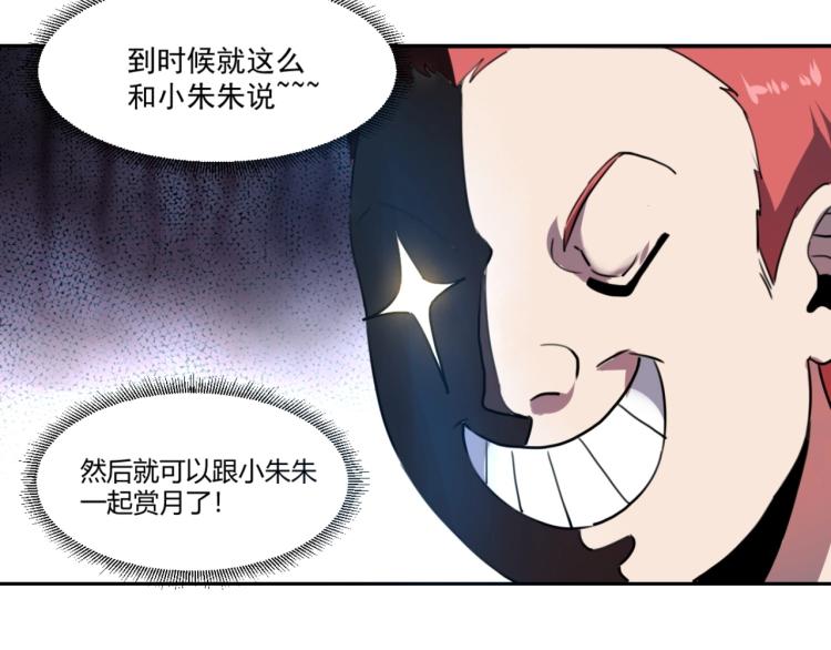 第48话 隔墙有耳16