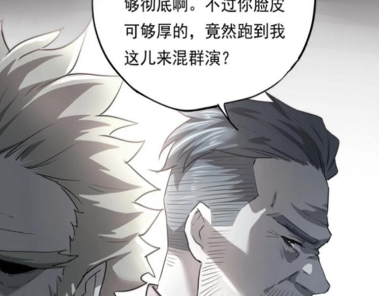 第52话 看我锤不锤你就完了！149