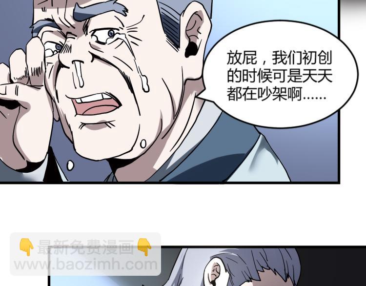 第57话 气死我了！你这臭弟弟28
