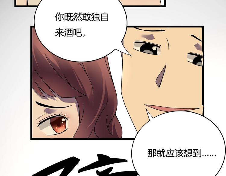 第23话 该出手时就出手！72