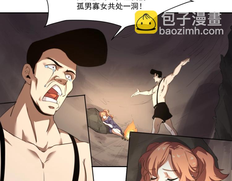第45话 你是她什么人？9