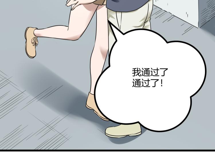 第63话：俊波的选择7