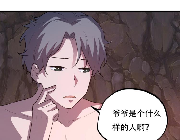 第44话  我出去买个橘子28