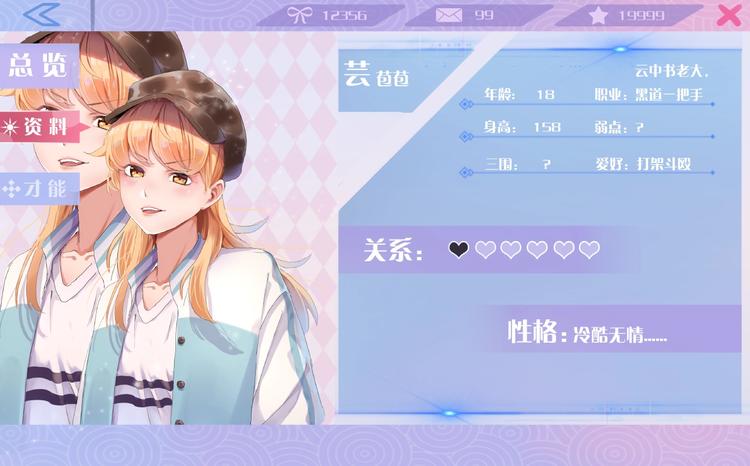 第26话 我变了？157