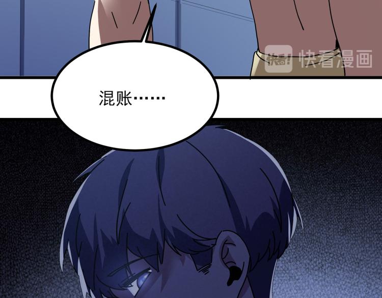 第59话 TONY的恋爱指南141