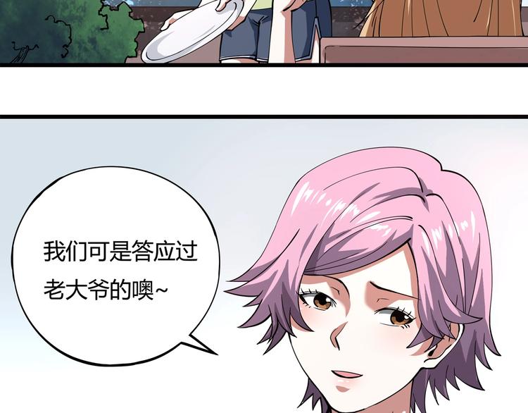 第4话 喝车不开酒 开酒不喝车15