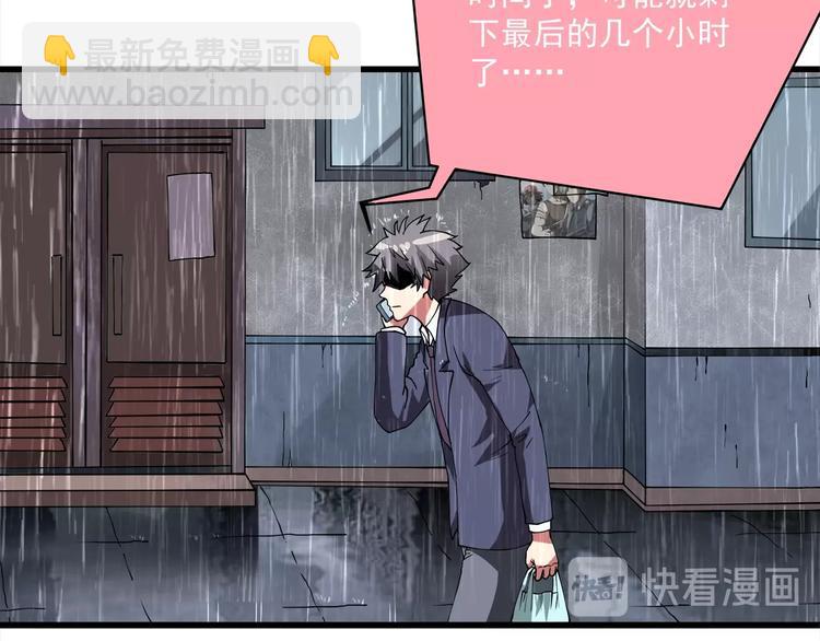 第1话 撩妹方能赚大钱100