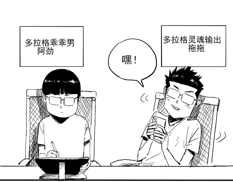 第15话 番外篇 我很强 上158