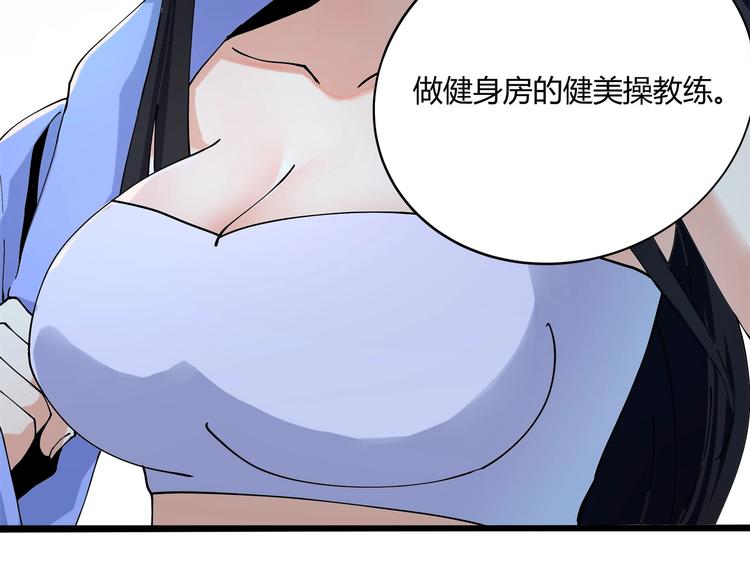 第6话 是时候反击！101
