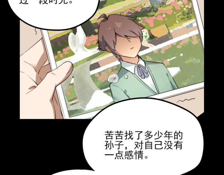 第50话  好久不见53