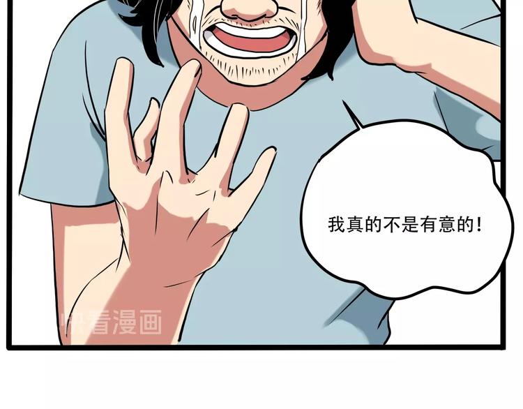 第20话 我保你！46