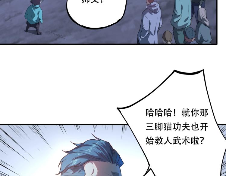 第37话 番外篇：我的英雄 上195