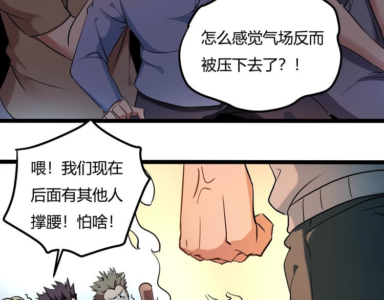 第24话 不该出现的人74