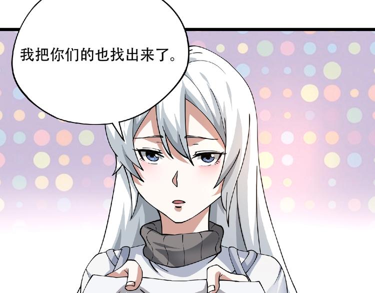 第2话 这也是仙女？131