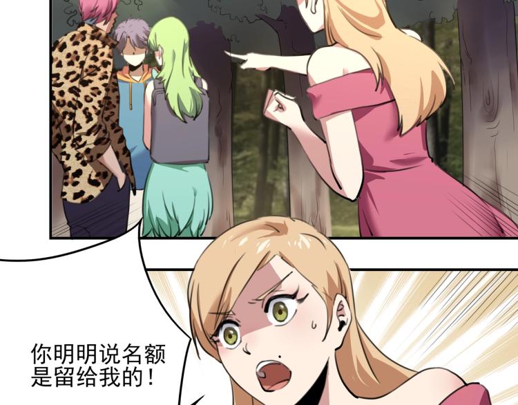 第52话 看我锤不锤你就完了！101
