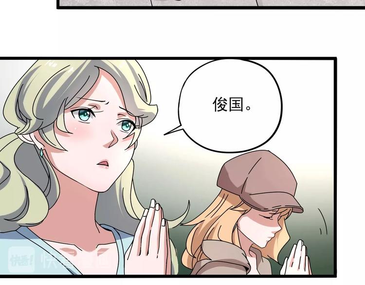 第13话 爷爷啊!19