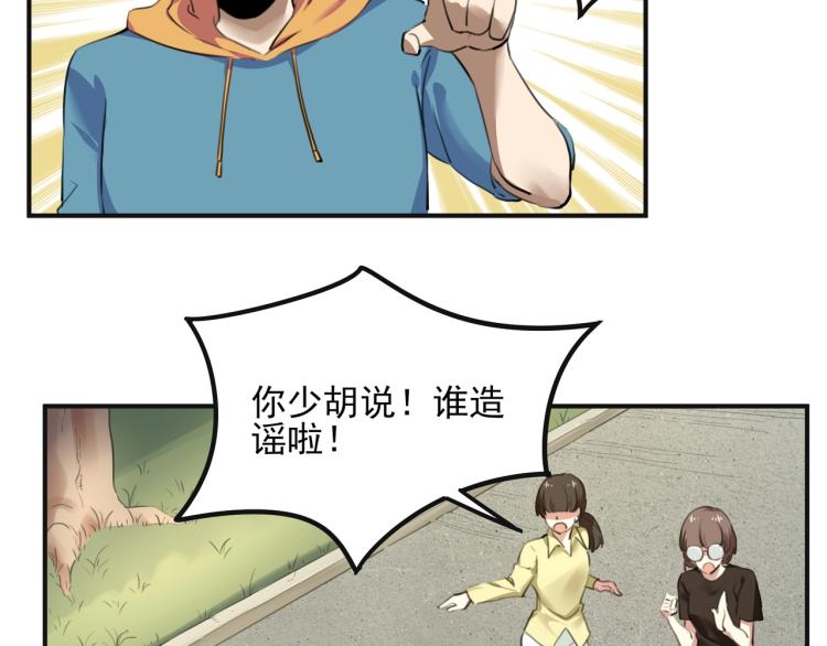 第52话 看我锤不锤你就完了！54