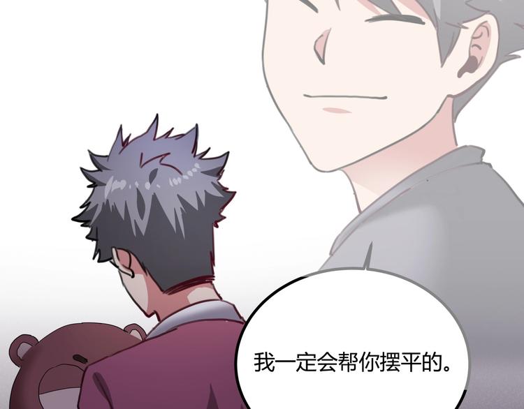 第28话 别惹我生气！141
