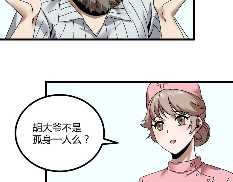 第61话 过去的人108