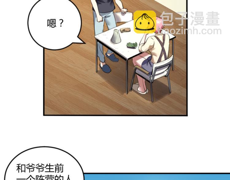 第56话 公司我的，妹子也是！63