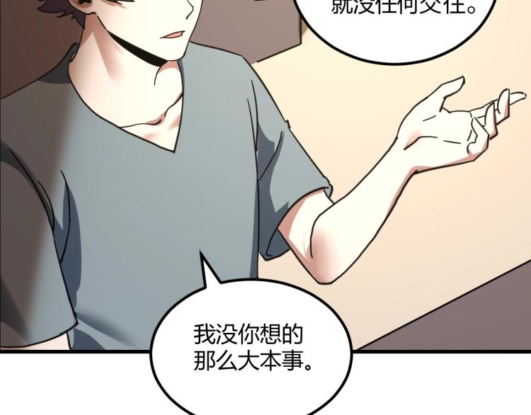 第58话 兄弟碟中谍75