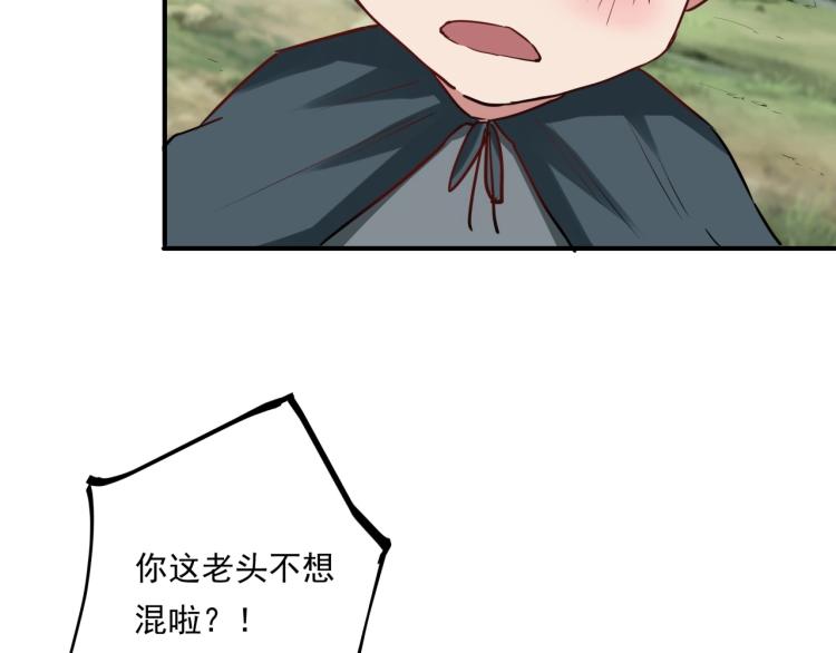 第37话 番外篇：我的英雄 上55