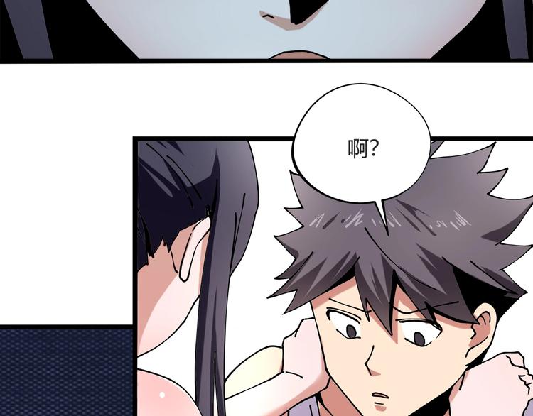 第7话  算计与瑜伽104