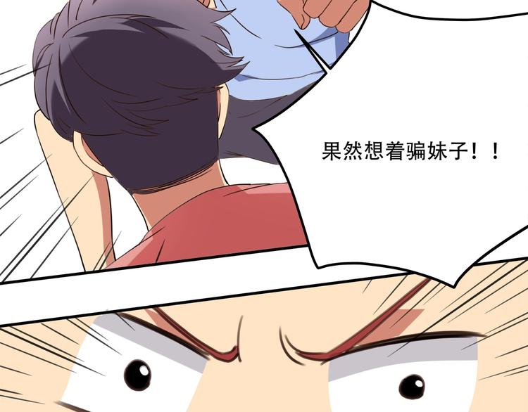第33话 主动出击68