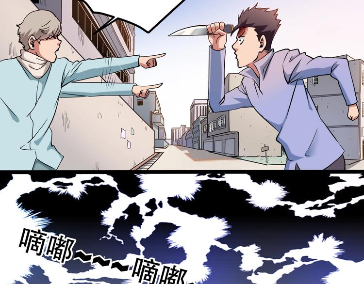 第24话 不该出现的人112