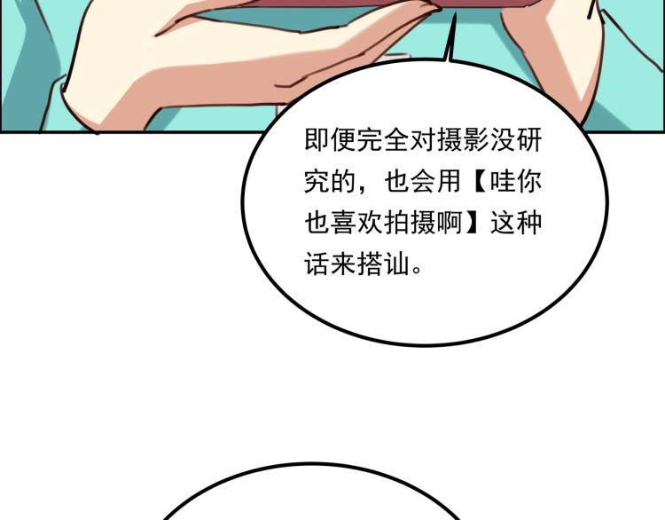 第35话 来我房间！103