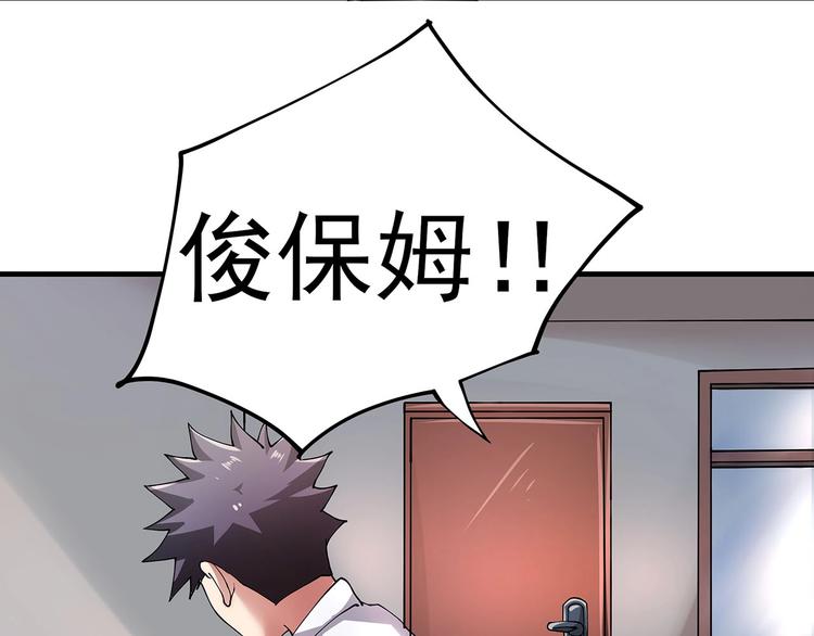 第6话 是时候反击！48