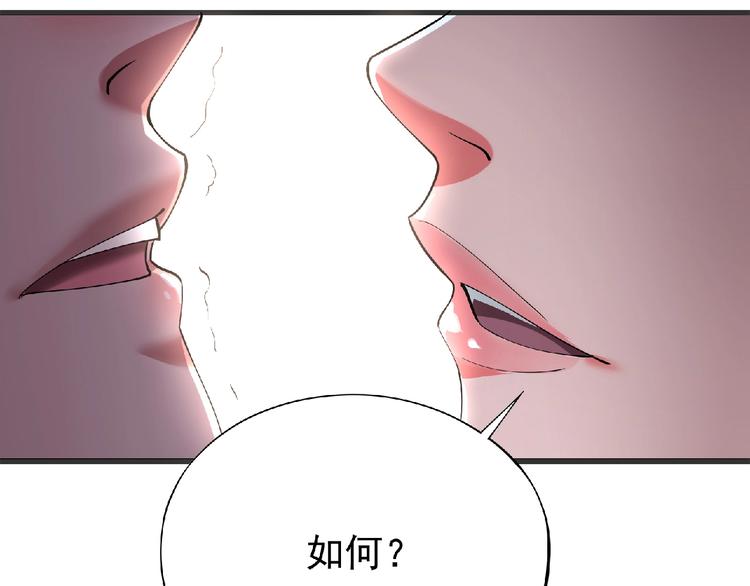 第3话 下一话你等着！143