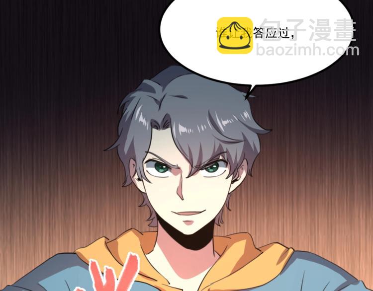第51话 她的梦想我来守护144