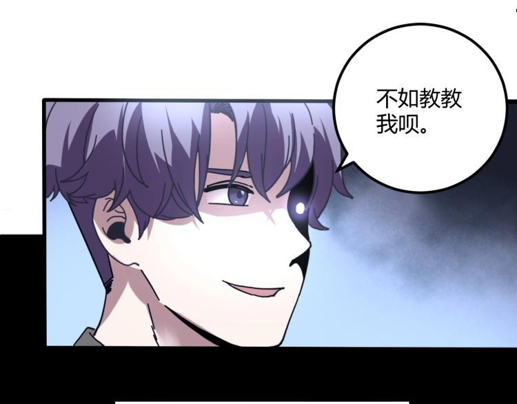 第58话 兄弟碟中谍58