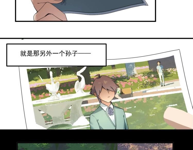 第49话 唯二继承人91
