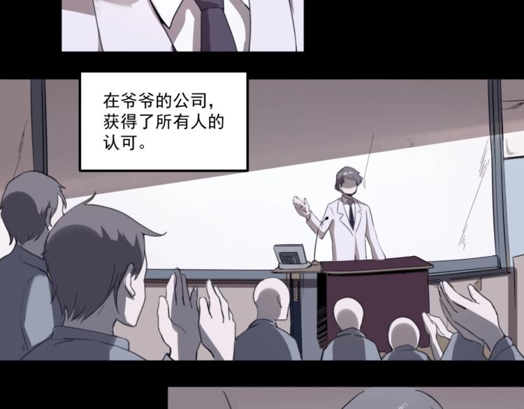 第49话 唯二继承人108