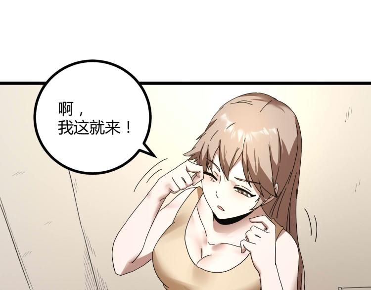 第61话 过去的人87
