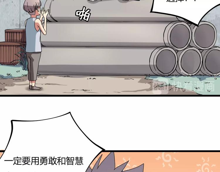 第15话 番外篇 我很强 下47