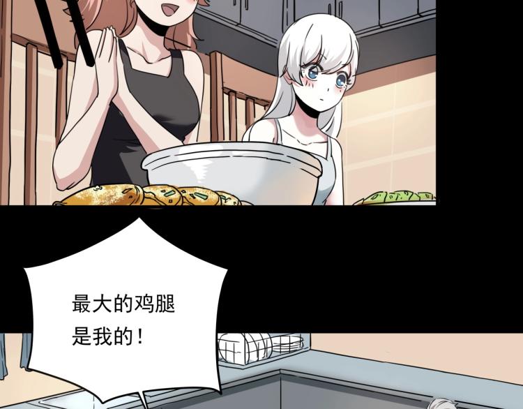 第34话 该到我主角了!143