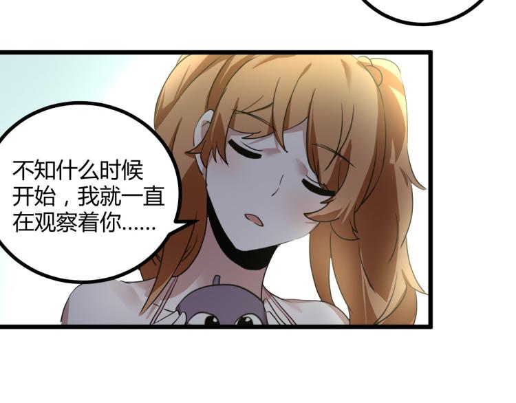 第60话 约会≠恋爱144