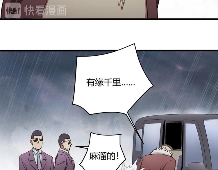 第31话 告别过去45