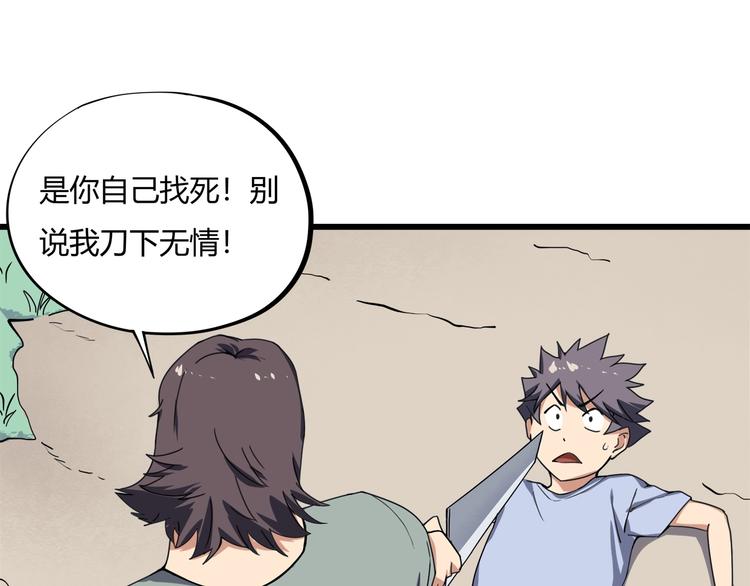 第15话 番外篇 我很强 下130