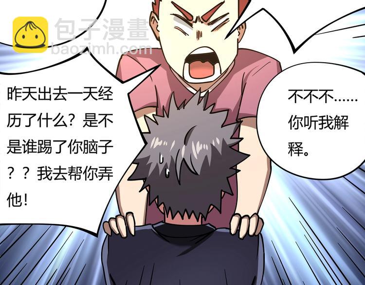 第4话 喝车不开酒 开酒不喝车91