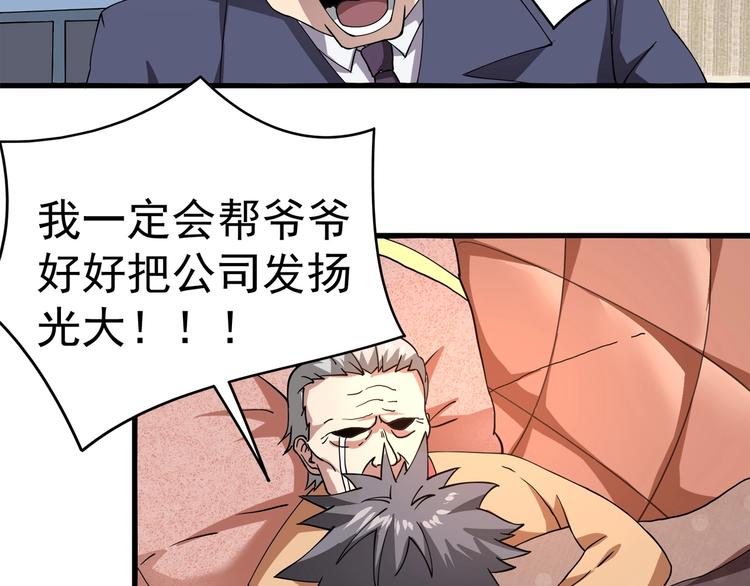 第1话 撩妹方能赚大钱144