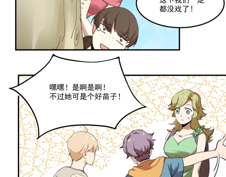 第53话 趁机偷家65