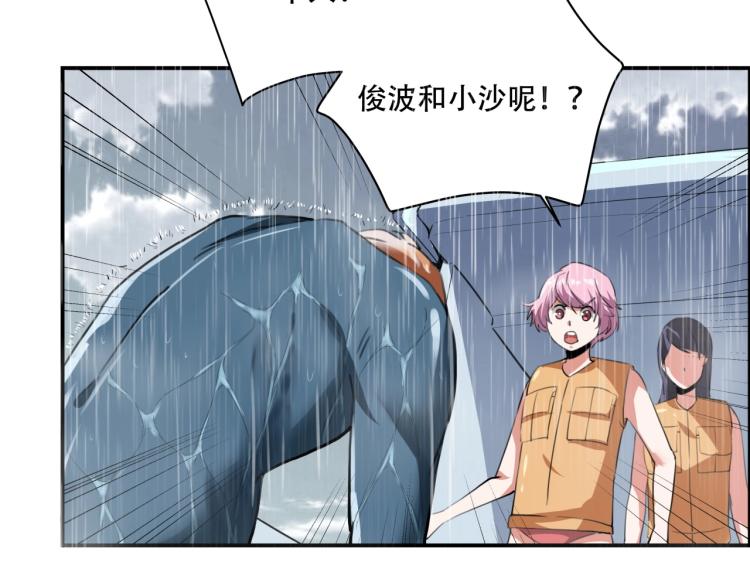 第41话 水下危情148