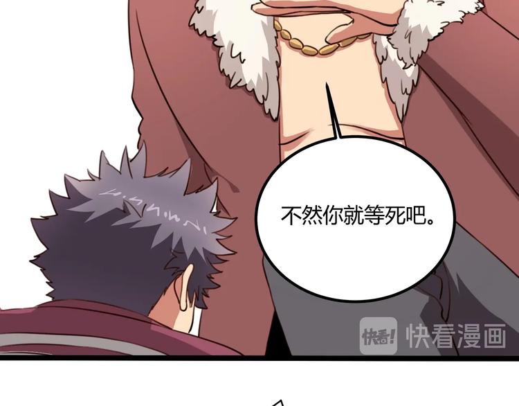 第30话 我，天生命硬！115