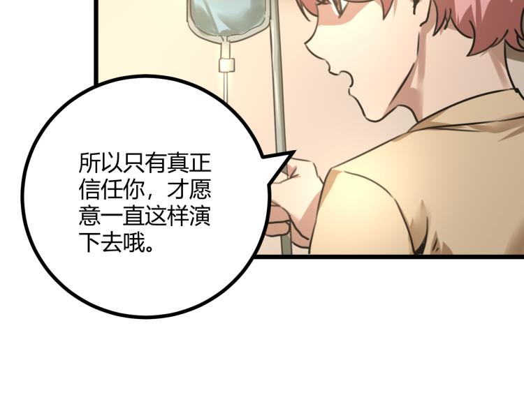 第63话：俊波的选择125