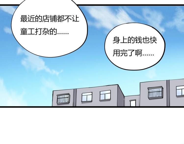 第15话 番外篇 我很强 上91