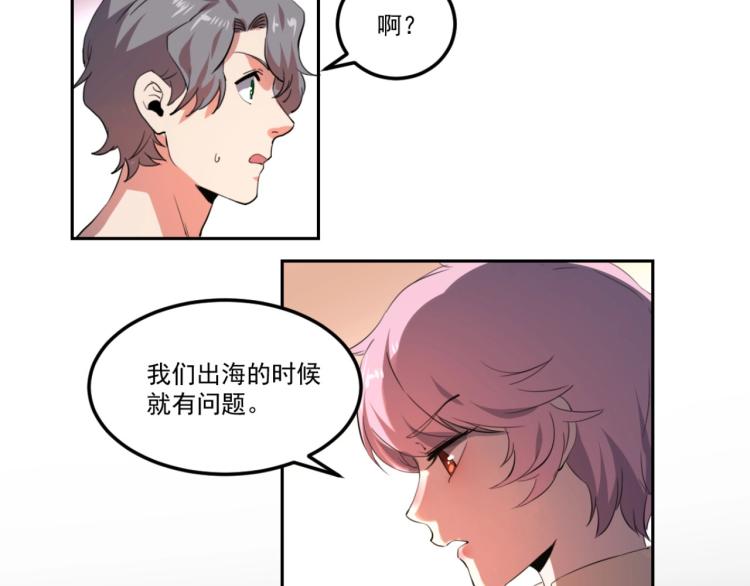 第48话 隔墙有耳41